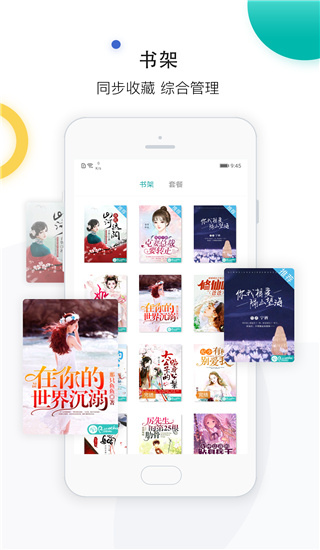 若初文学app下载 第2张图片