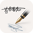 明星艺术签名设计免费版下载 v5.6.2 安卓最新版
