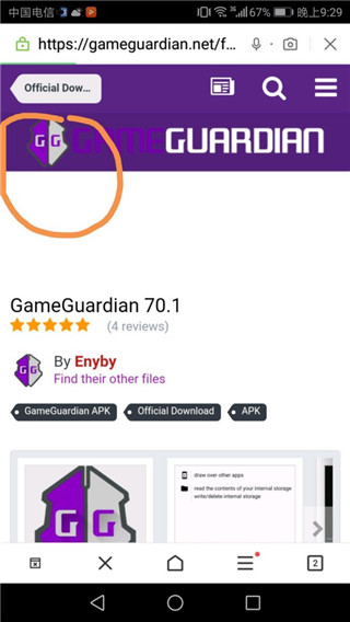 GG修改器使用教程1