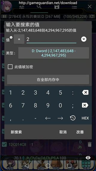 GG修改器怎么修改游戏卡片？3