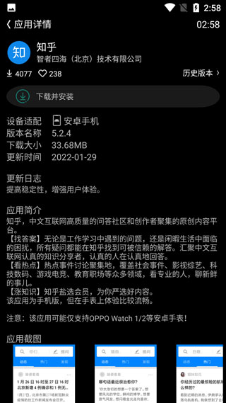 唯趣应用商店手表版怎样使用？3