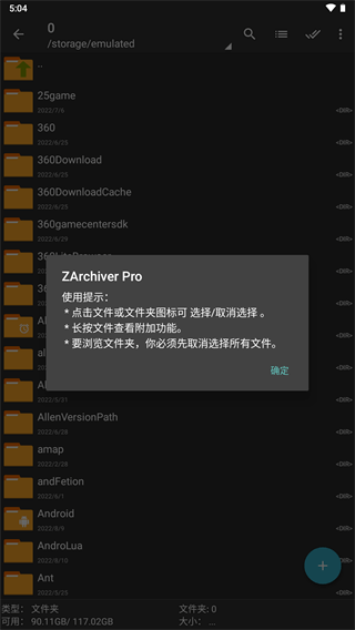 Zarchiver Pro橙色专业版软件介绍