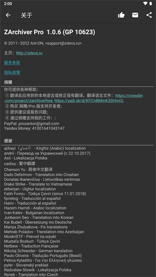 ZArchiver Pro破解版2023最新版特色