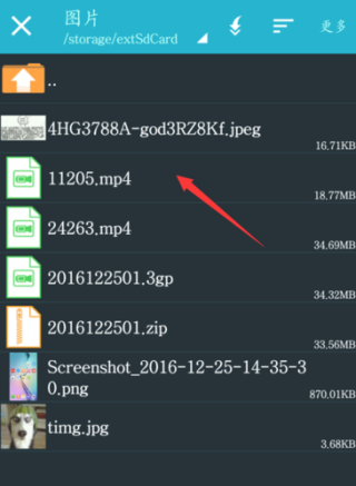 ZArchiver Pro怎么用5