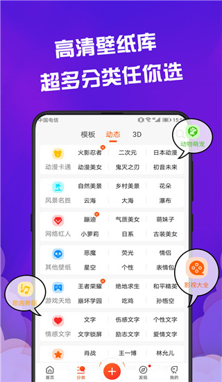 动态壁纸精灵app下载 第2张图片