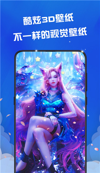 动态壁纸精灵app下载 第3张图片