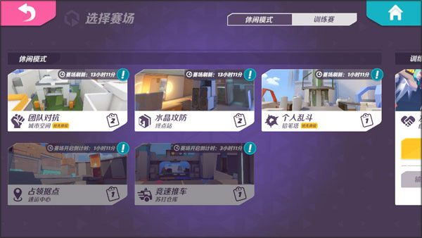 新手攻略2