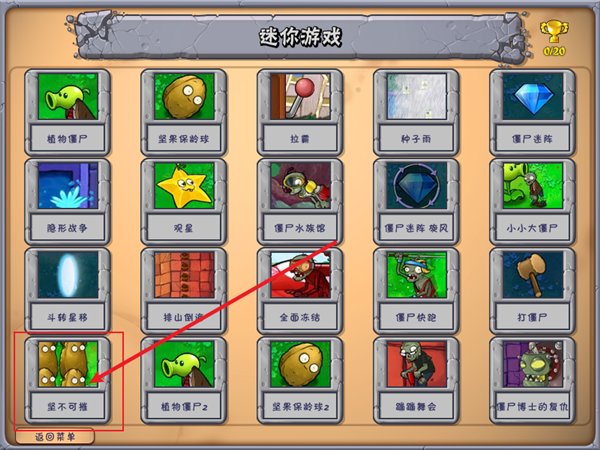 植物大战僵尸96版怎么赚钱？1