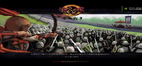 汉之殇全面战争完整中文版下载(附新增剧情) v1.06 怒放版