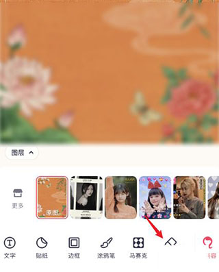美图秀秀app使用教程3