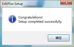 EditPlus最新版本安装步骤3
