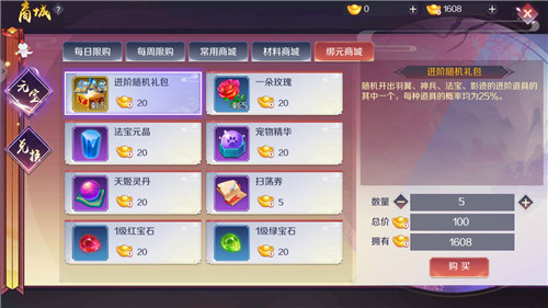 亲密度提升攻略2