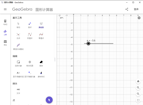 图形计算器电脑版免费下载安装软件介绍