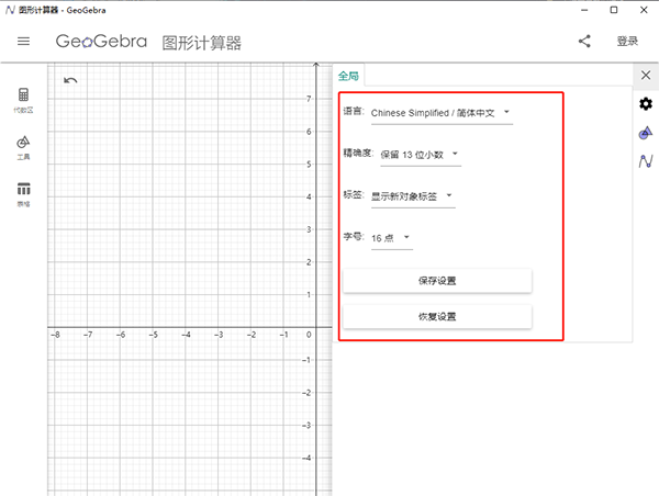 新手教程5