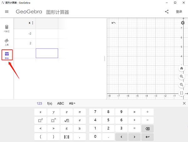 新手教程7