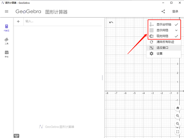 新手教程8