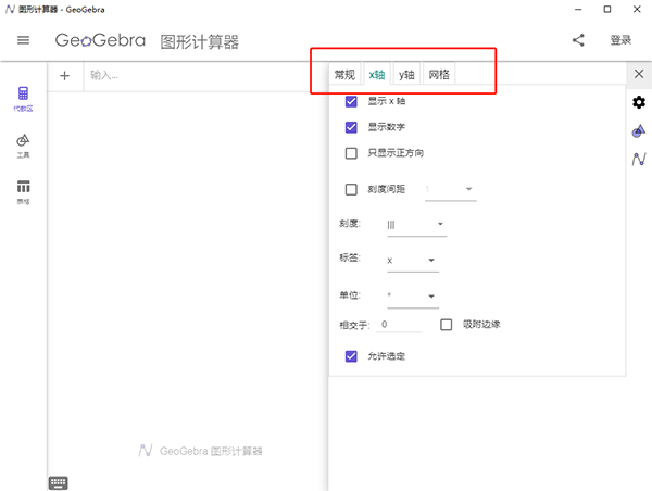 新手教程9
