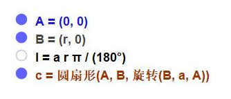 如何制作扇形的滚动2