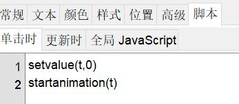 如何制作扇形的滚动8