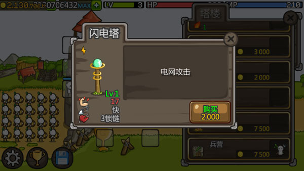成长城堡官方正版游戏攻略4