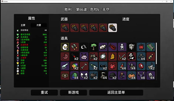 土豆地下城中文版游戏攻略2