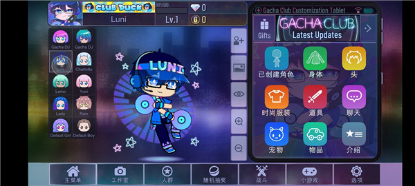 加查Yune中文版2023最新版新手教程3