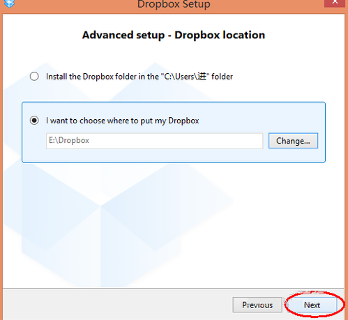 dropbox安装方法8