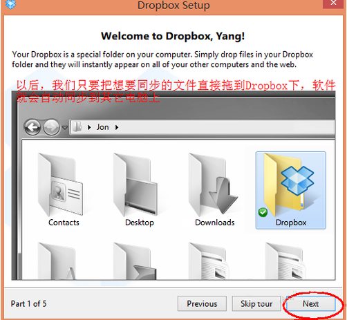 dropbox安装方法10