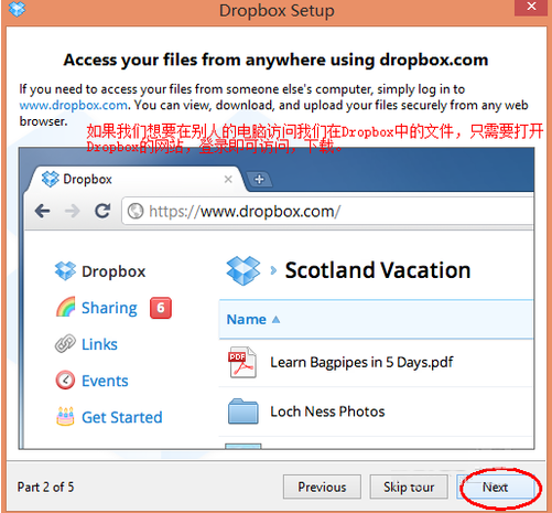 dropbox安装方法11