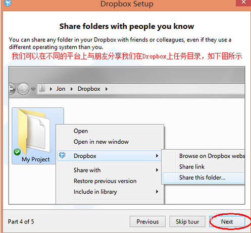 dropbox安装方法13