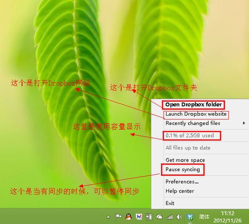 dropbox安装方法16