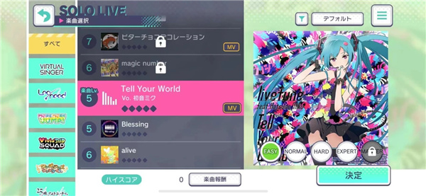 世界计划彩色舞台feat初音未来国际服怎么调节难度2