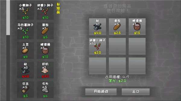 殖民地建筑模拟器怎么玩3