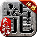 沙巴克传奇九游客户端下载 v1.0.40.0 安卓版