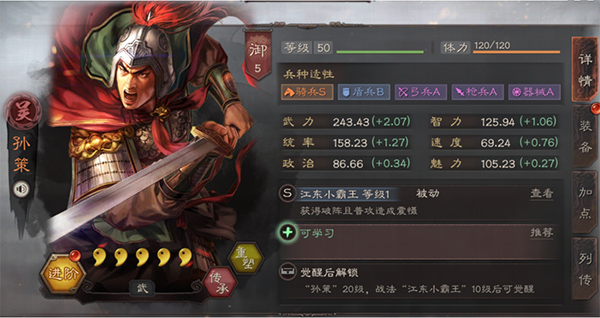蜀国阵容攻略1
