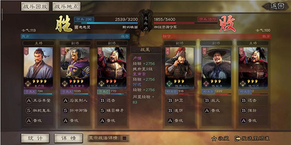 蜀国阵容攻略3