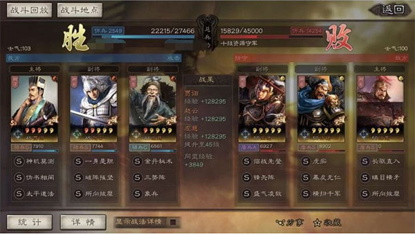 三国志战略版台服武将阵容搭配攻略1