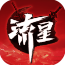 流星群侠传qq微信登录版 v1.0.494607 安卓版