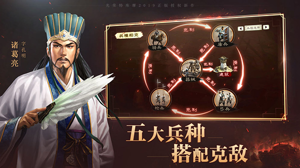 三国志战略版小7客户端下载游戏介绍