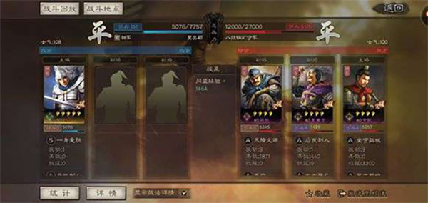 三国志战略版小7手游客户端赵云单刷攻略1