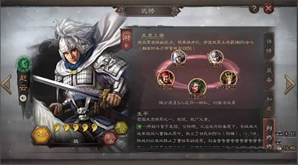 三国志战略版小7手游客户端赵云单刷攻略2