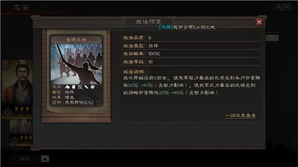 三国志战略版小7手游客户端赵云单刷攻略3