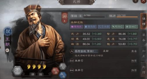 唇枪舌战战法使用攻略2