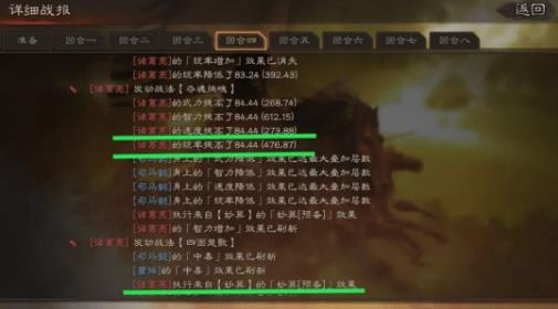 唇枪舌战战法使用攻略4