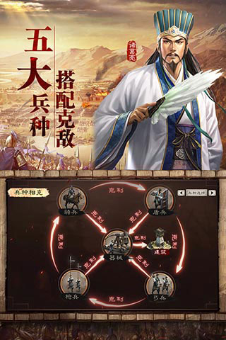 三国志战略版oppo客户端下载 第1张图片
