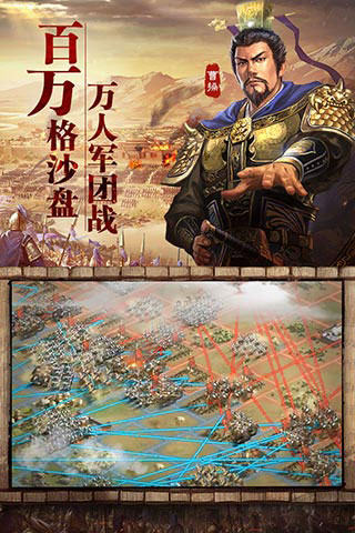 三国志战略版oppo客户端下载 第3张图片