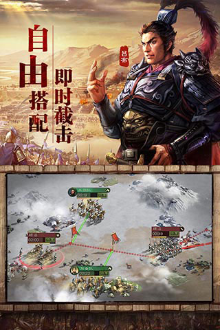 三国志战略版oppo客户端下载 第2张图片