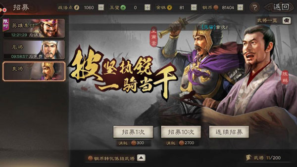 三国志战略版平民阵容推荐2