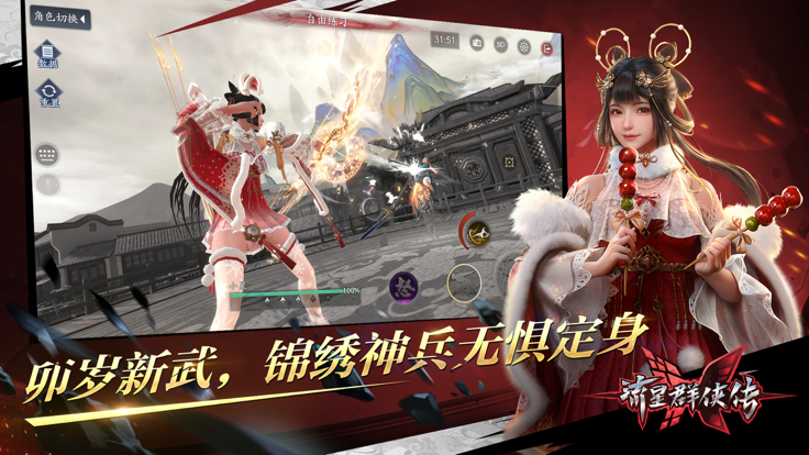 流星群侠传vivo版下载渠道服游戏特点