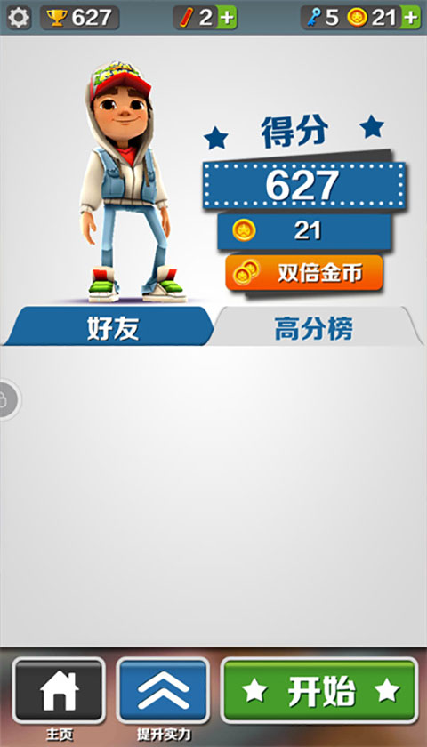 地铁跑酷布宜诺斯艾利斯版下载游戏介绍
